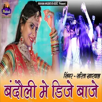 Bandoli Me Dj Baje - Sarita Kharwal album cover 
