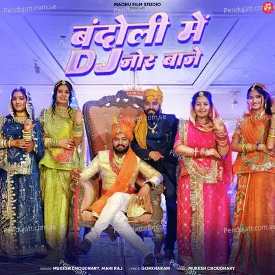 Bandoli Me Dj Jor Baje - Mahiraj album cover 