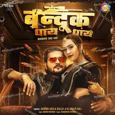 Bandookk Dhai Dhai - Arvind Akela Kallu Ji album cover 