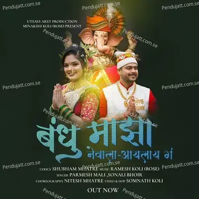 Bandu Majha Nevala Aaylay G - Parmesh Mali album cover 