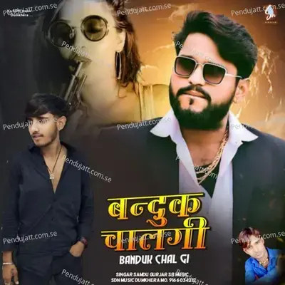 Banduk Chal Gi - Samdu Gurjar album cover 