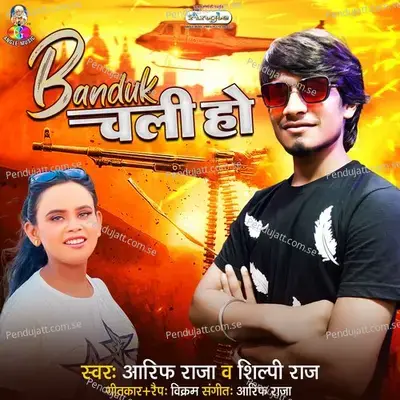 Banduk Chali Ho - Arif Raja album cover 