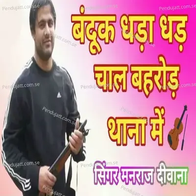 Banduk Dhada Dhad Chal Behroad Thaana Mai - Manraj Diwana album cover 