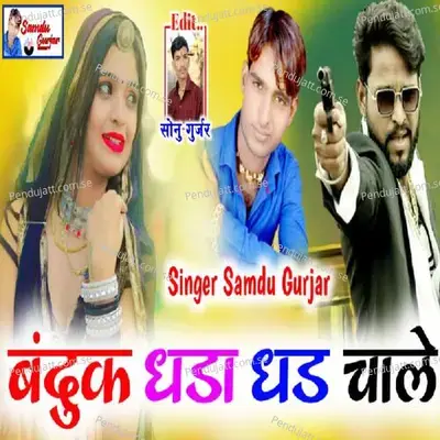 Banduk Dhada Dhad Chale - Samdu Gurjar