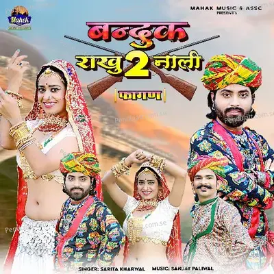 Banduk Rakhu 2 Nali - Sarita Kharwal album cover 