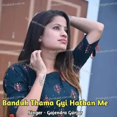 Banduk Thama Gyi Hathan Me - Aman Bainsla