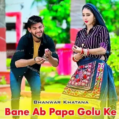 Bane Ab Papa Golu Ke - Bhanwar Khatana album cover 