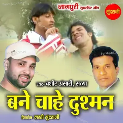 Bane Chahe Dushman - Bashir Ansari album cover 