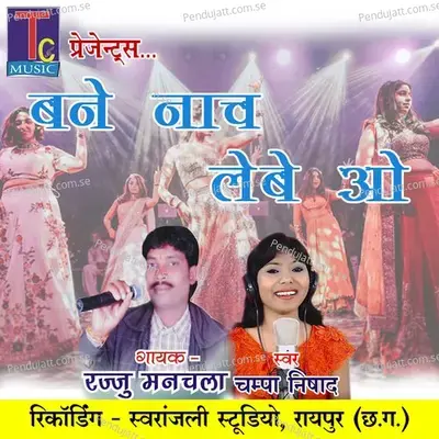 Bane Nach Lebe O - Rajju Manchala album cover 