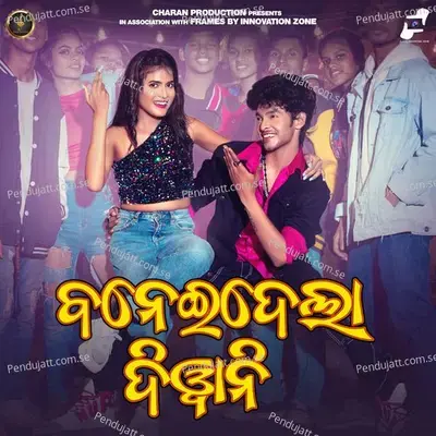 Banei Dela Diwani - Ruku Suna album cover 