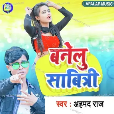 Banelu Savitri - Ahamad Raj album cover 