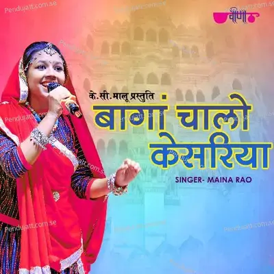 Banga Chalo Kesariya - Maina Rao