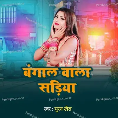Bangaal Vaala Sadeeya - goran Khera album cover 