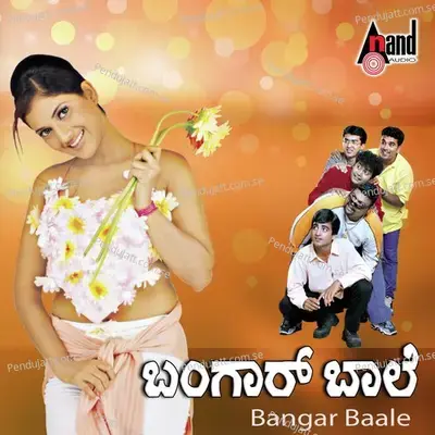 Baanada Kaamana Bill - Narashima Naik album cover 