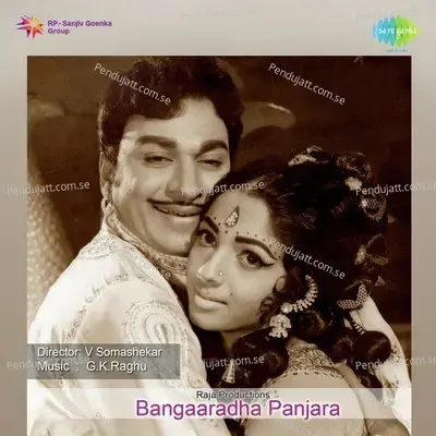 Suy Anno - S. Janaki album cover 