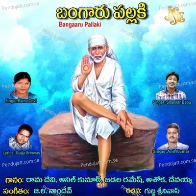 Dipala Kantulo - Ashok album cover 