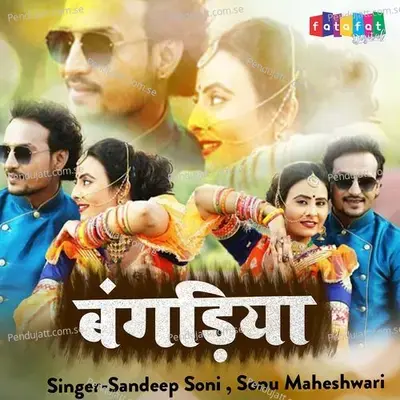 Bangadiya - Sandeep Soni album cover 