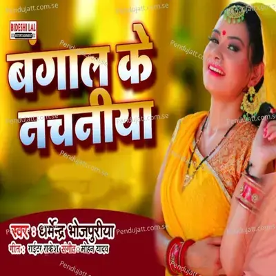 Bangal Ke Nachaniya - Dharmendra Bhojpuriya album cover 