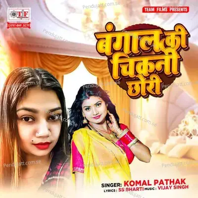 Bangal Ki Chikni Chhori - Komal Pathak album cover 