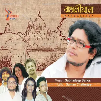 Adhar Periye - Sidhu album cover 