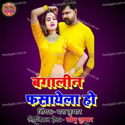 Bangalin Fashela Ho - Yash Kumar