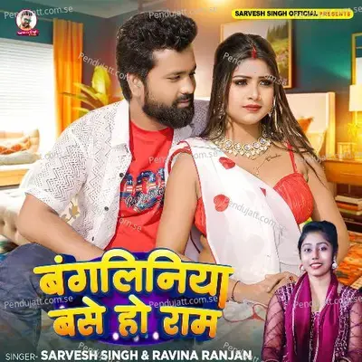 Bangaliniya Base Ho Ram - Sarvesh Singh album cover 