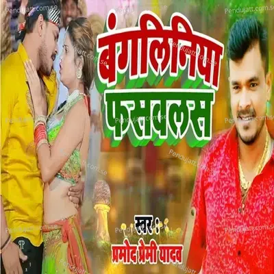 Bangaliniya Fasawalas - Pramod Premi Yadav album cover 