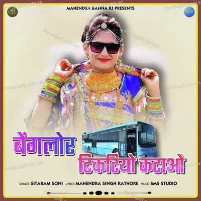 Bangalore Tiktiyo Katao - Sitaram Soni album cover 