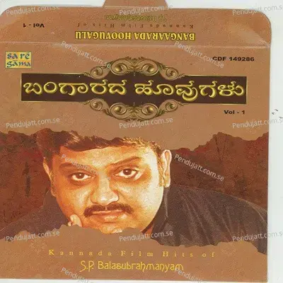 Snehada Kadalalli - Vijaya Bhaskar album cover 