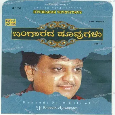 Jaya Ganesha Jaya Ganesha - M. S. Viswanathan album cover 