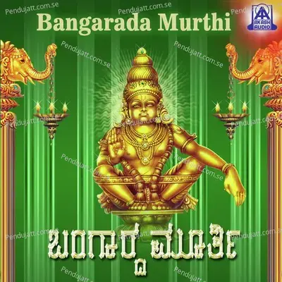 Bangarada Murthi - Upendra Kumar cover album