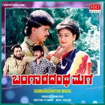 Idu Rajana Katheyalla - Mano album cover 