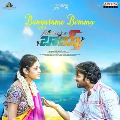 Bangarame Bomma (From 