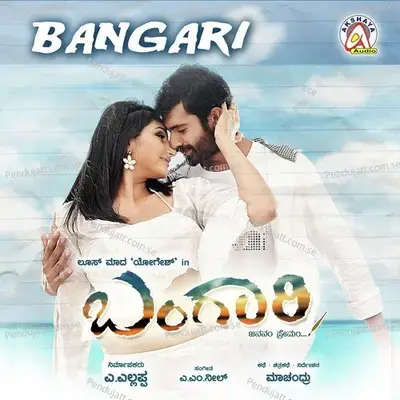 Bangarige Preethi Banthe - Tippu album cover 