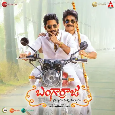 Laddunda - Akkineni Nagarjuna album cover 