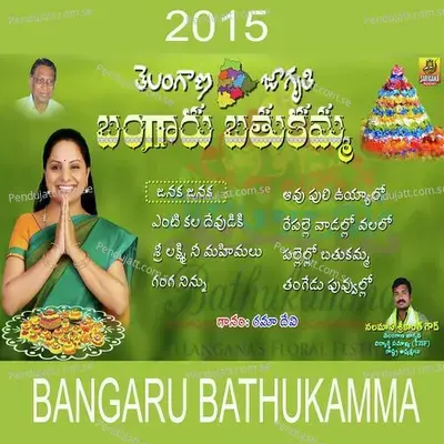 Pallello Bathukamma - Jhansi album cover 