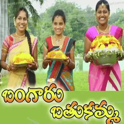Pandugoche Bathukamma - Salluri Krishna album cover 