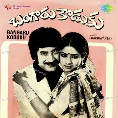 Meluko Sriranga - S. Janaki album cover 