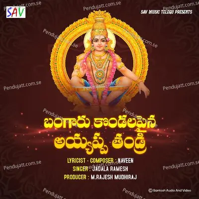 Bangaru Kondala Paina Ayyappa Thandri - Jadala Ramesh album cover 