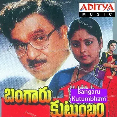Bangaru Kutumbham - K. S. Chithra cover album