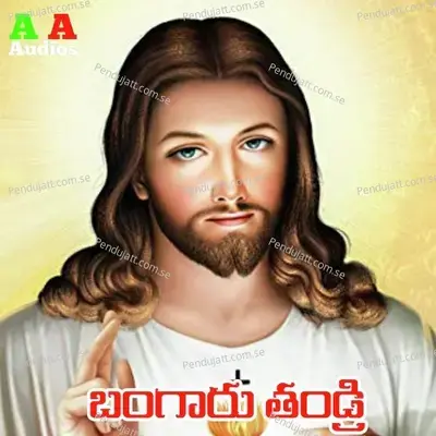 Bangaru Thandri - Lalitha Sagari album cover 