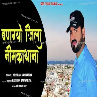 Bangayo Jila Neemkathana - Krishan Sanwariya