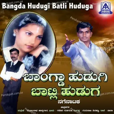 Bangda Hudugi Batli Huduga - Manjunatha Hasyagara album cover 