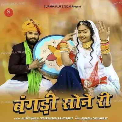 Bangdi Sona Ri - Vijay Singh Rajpurohit album cover 