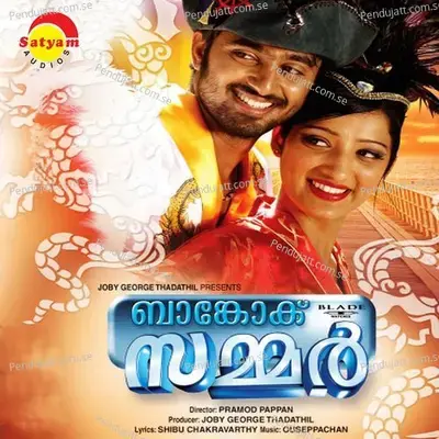 Kaliparayum - Ouseppachan album cover 