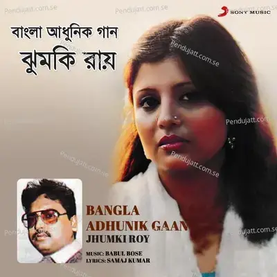 Tumi Je Aaro Kache - Jhumki Roy album cover 