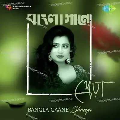 Shokal Ashe Na - Shreya Ghoshal album cover 