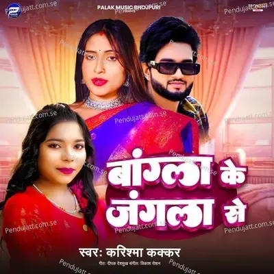 Bangla Ke Jangla Se - Karishma Kakkar album cover 