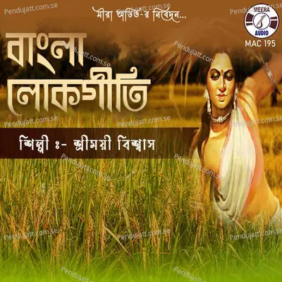 Kada Dili Sada Kapore - Srimoyee Biswas album cover 