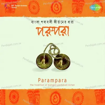 Bandhu Ki Aar Bolibo Ami - Uma Bose album cover 